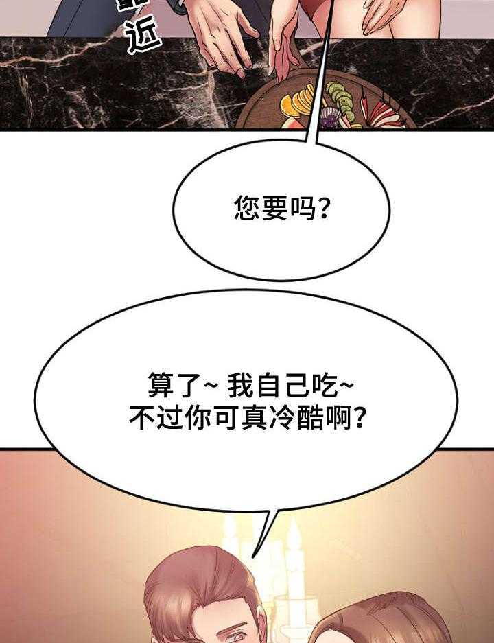《创业时光》第19话 19_VIP客户 第19页