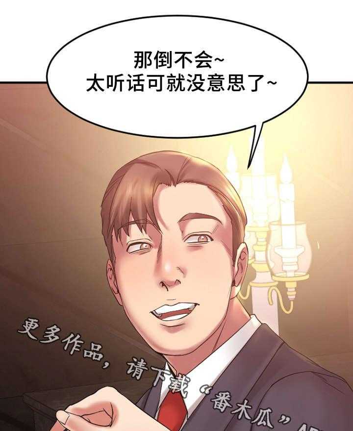 《创业时光》第19话 19_VIP客户 第21页