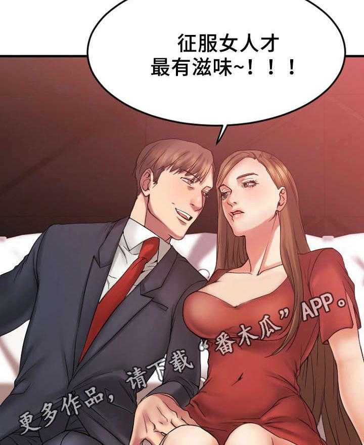 《创业时光》第19话 19_VIP客户 第24页