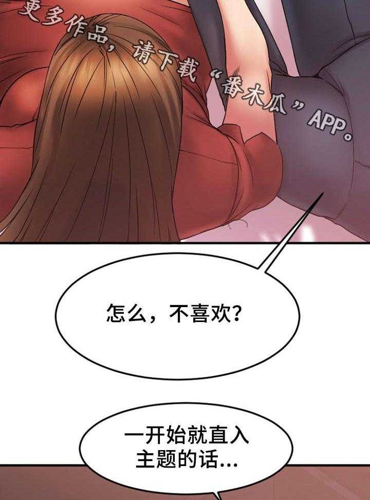《创业时光》第19话 19_VIP客户 第28页