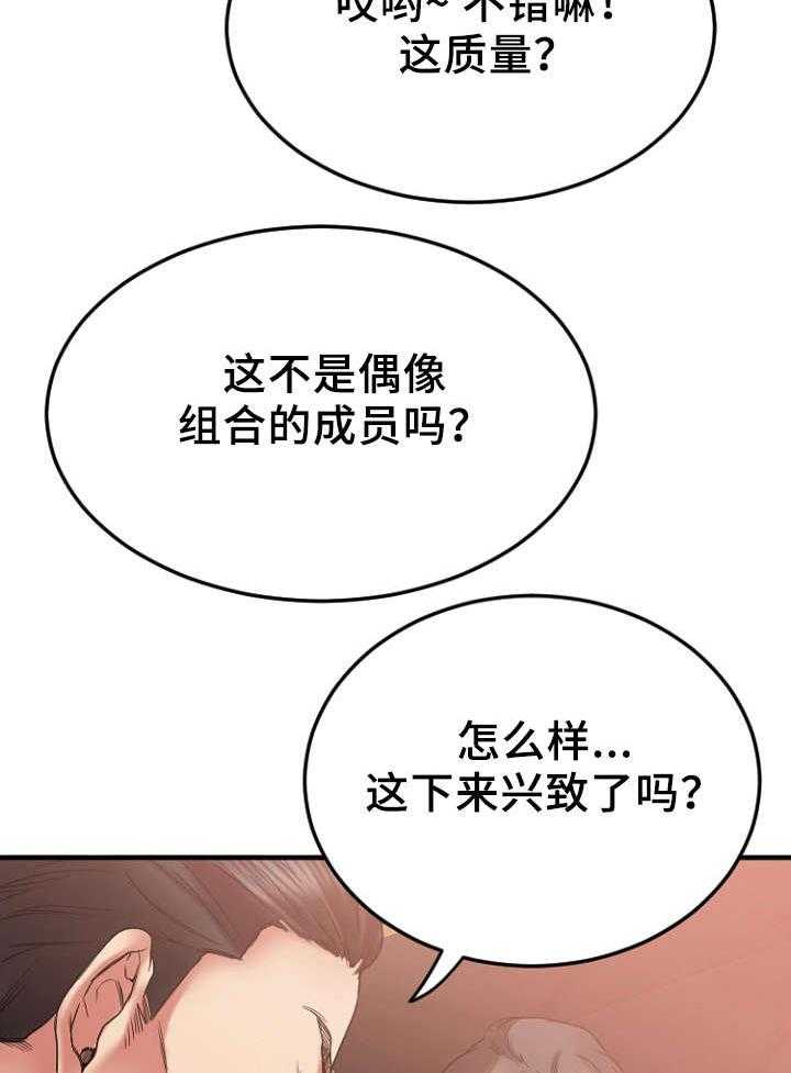 《创业时光》第19话 19_VIP客户 第2页