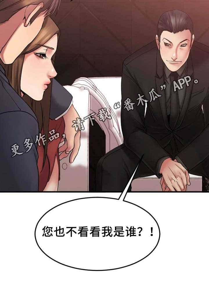 《创业时光》第19话 19_VIP客户 第31页