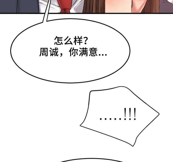 《创业时光》第19话 19_VIP客户 第33页