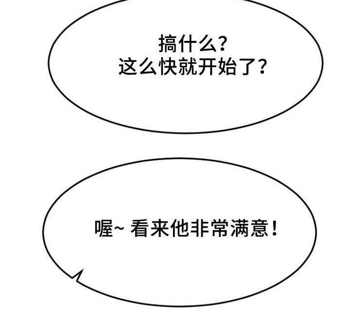 《创业时光》第19话 19_VIP客户 第34页