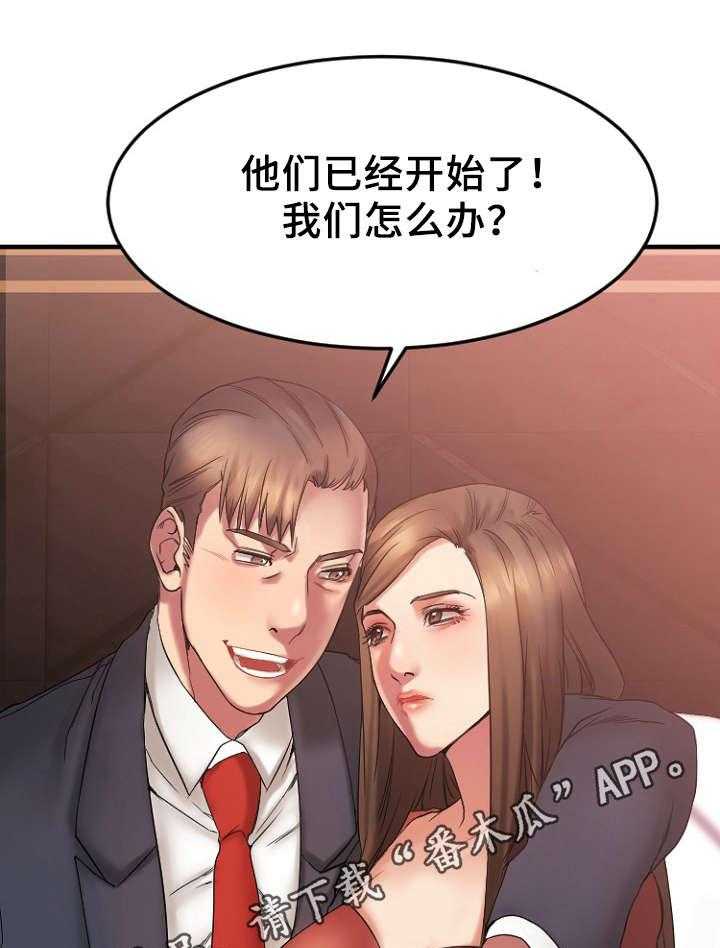 《创业时光》第19话 19_VIP客户 第35页