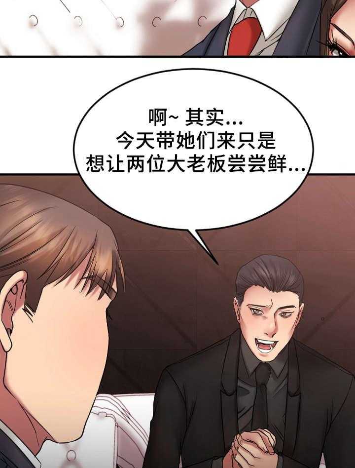 《创业时光》第19话 19_VIP客户 第37页