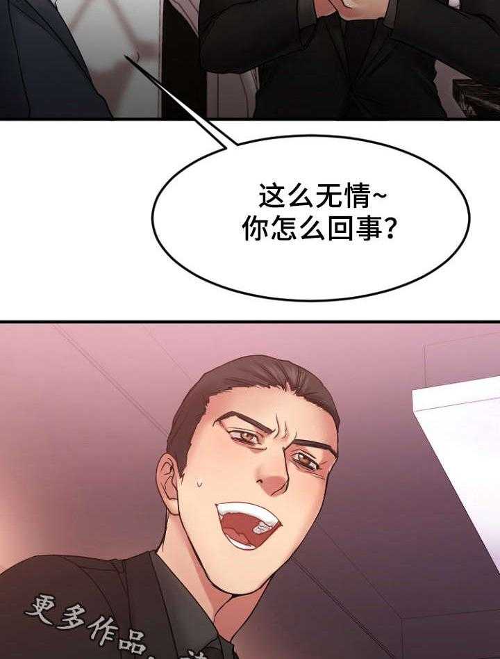 《创业时光》第19话 19_VIP客户 第38页