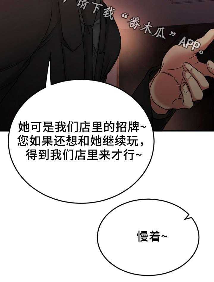 《创业时光》第19话 19_VIP客户 第39页