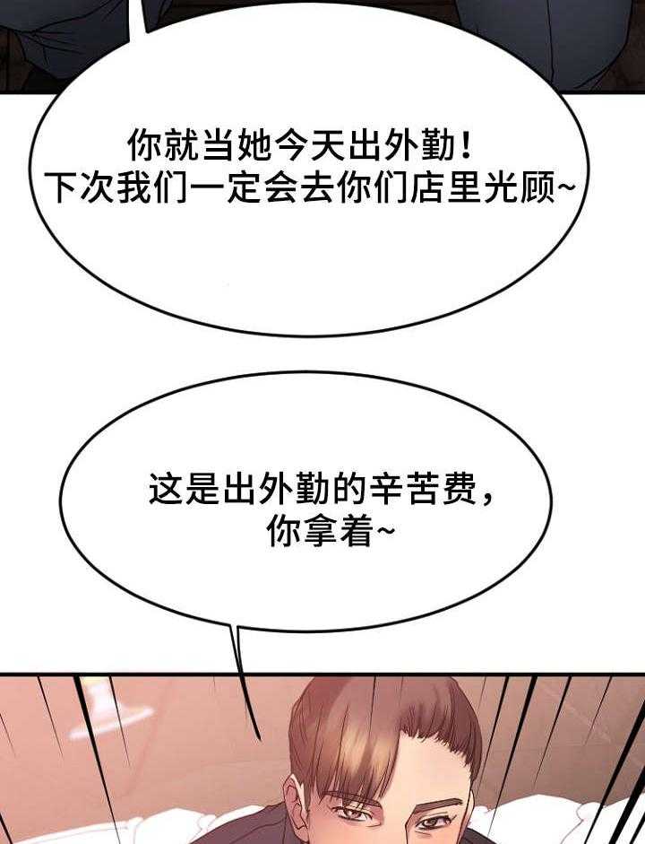 《创业时光》第19话 19_VIP客户 第41页