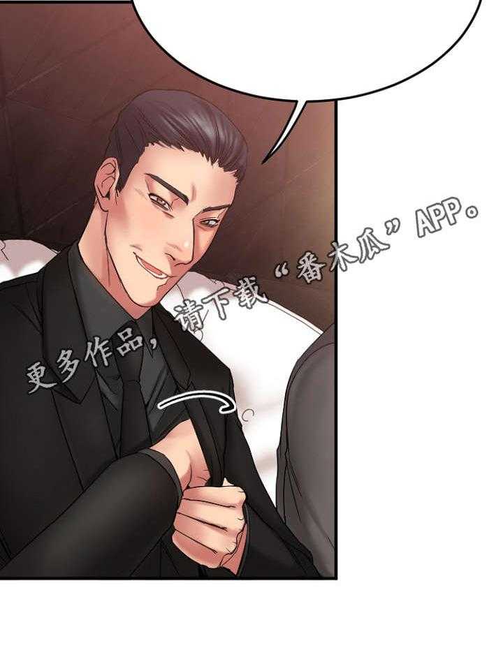 《创业时光》第19话 19_VIP客户 第45页