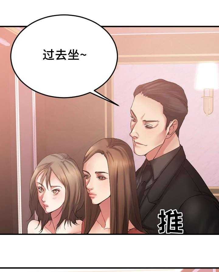《创业时光》第19话 19_VIP客户 第4页