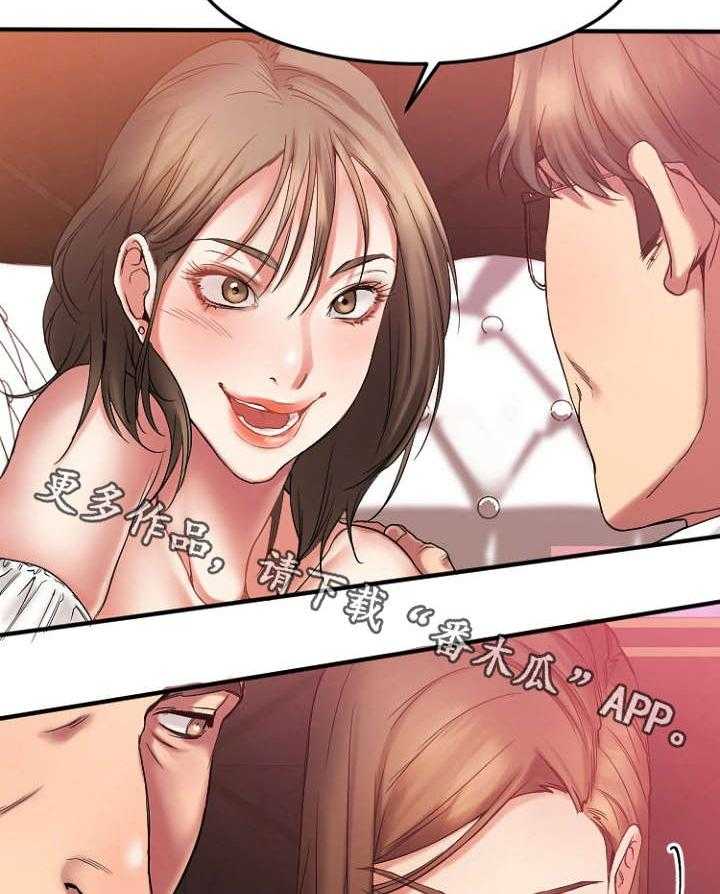 《创业时光》第19话 19_VIP客户 第7页