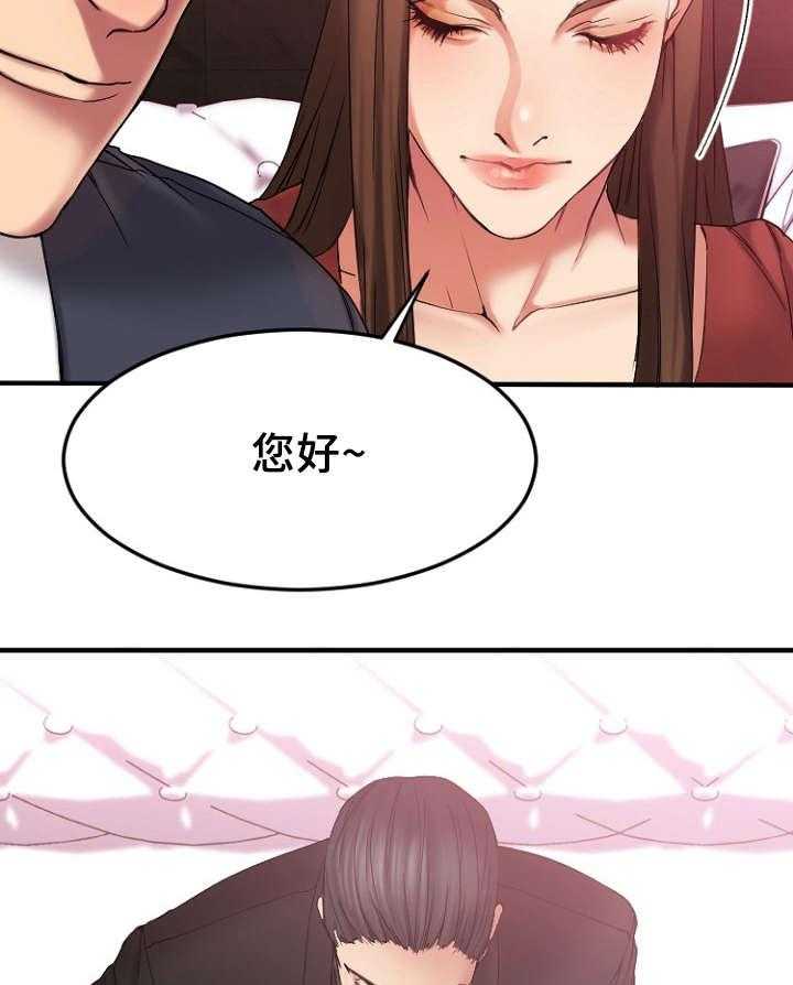《创业时光》第19话 19_VIP客户 第8页