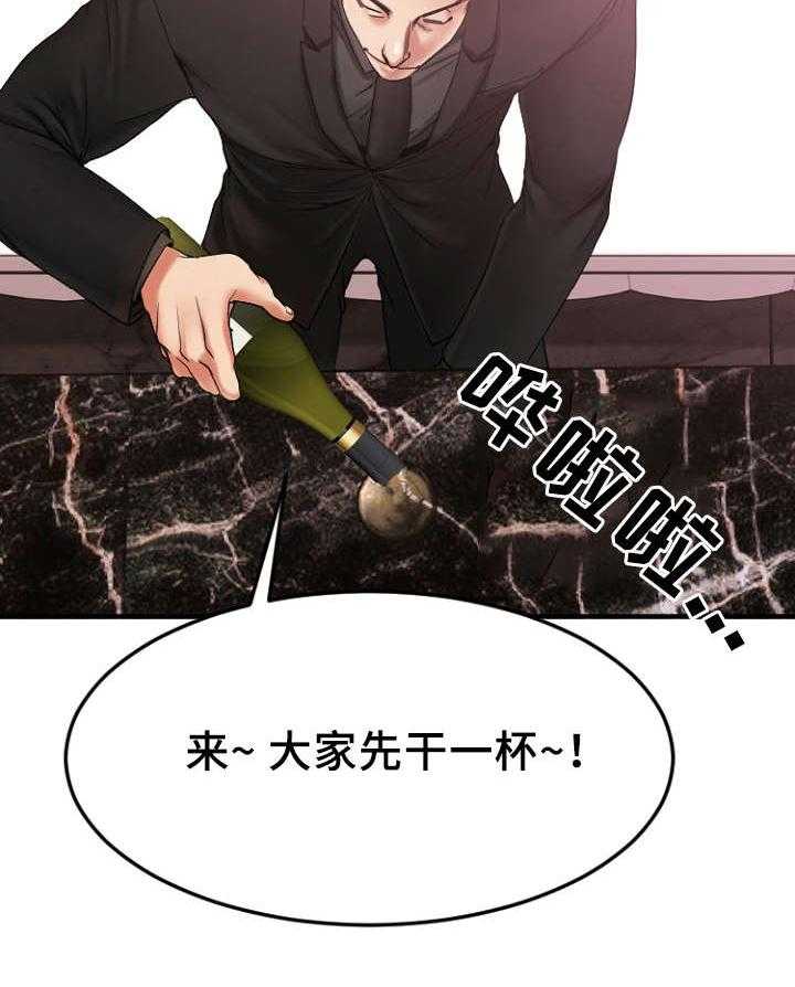 《创业时光》第19话 19_VIP客户 第9页