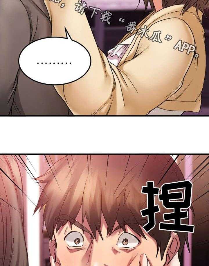 《创业时光》第21话 21_送徐美回家 第11页