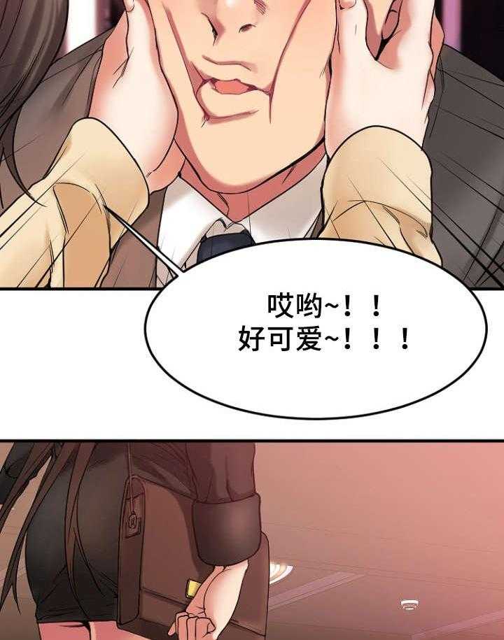 《创业时光》第21话 21_送徐美回家 第12页