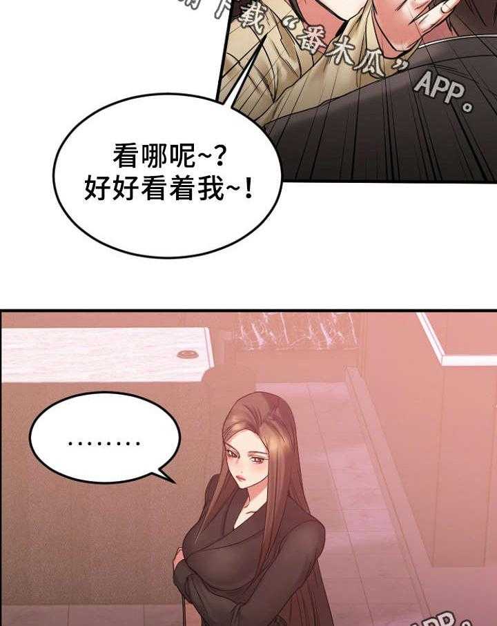 《创业时光》第21话 21_送徐美回家 第16页