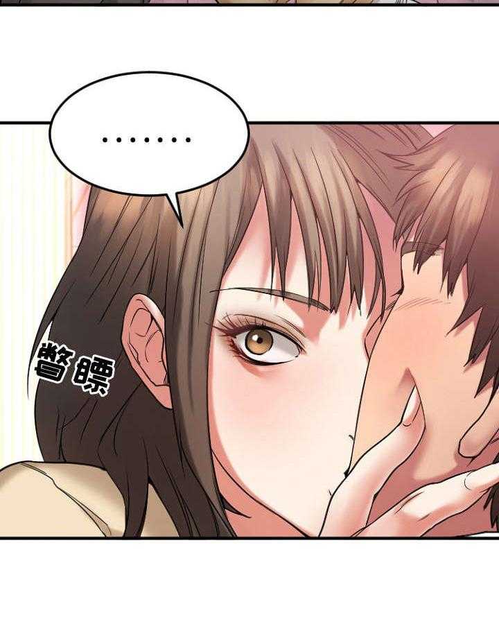 《创业时光》第21话 21_送徐美回家 第18页