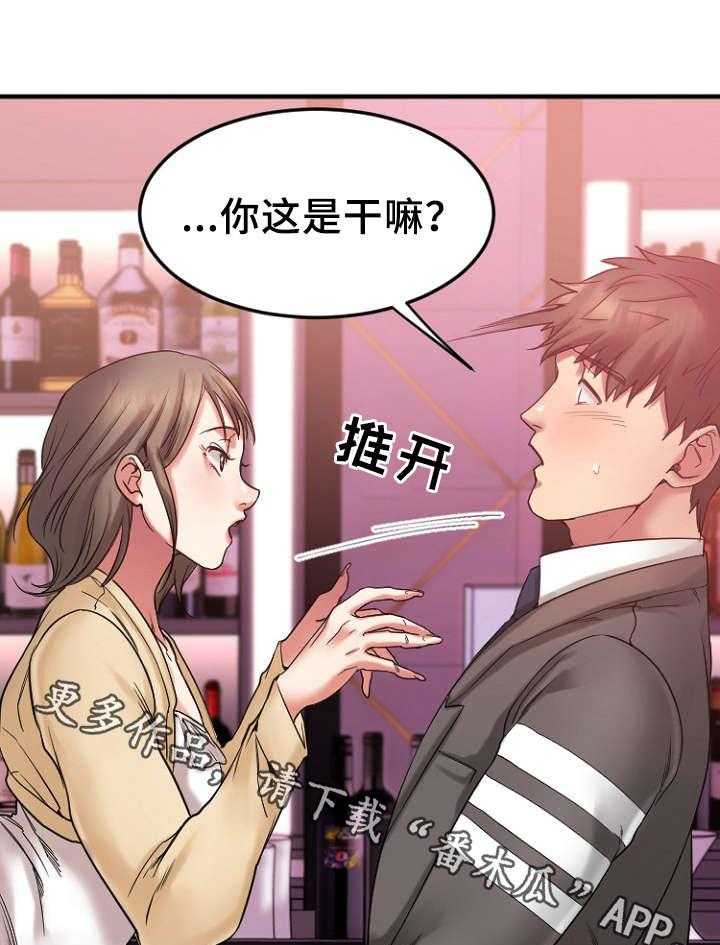 《创业时光》第21话 21_送徐美回家 第19页