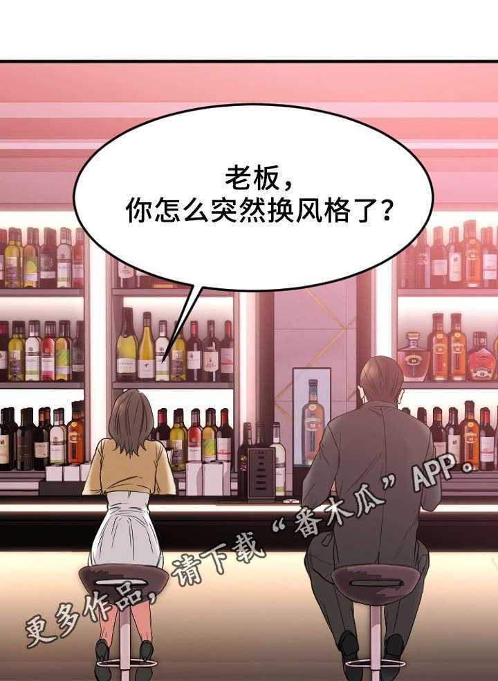 《创业时光》第21话 21_送徐美回家 第1页