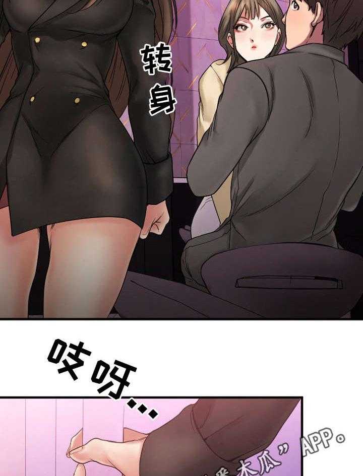 《创业时光》第21话 21_送徐美回家 第21页