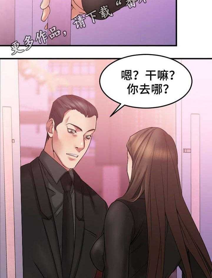 《创业时光》第21话 21_送徐美回家 第22页