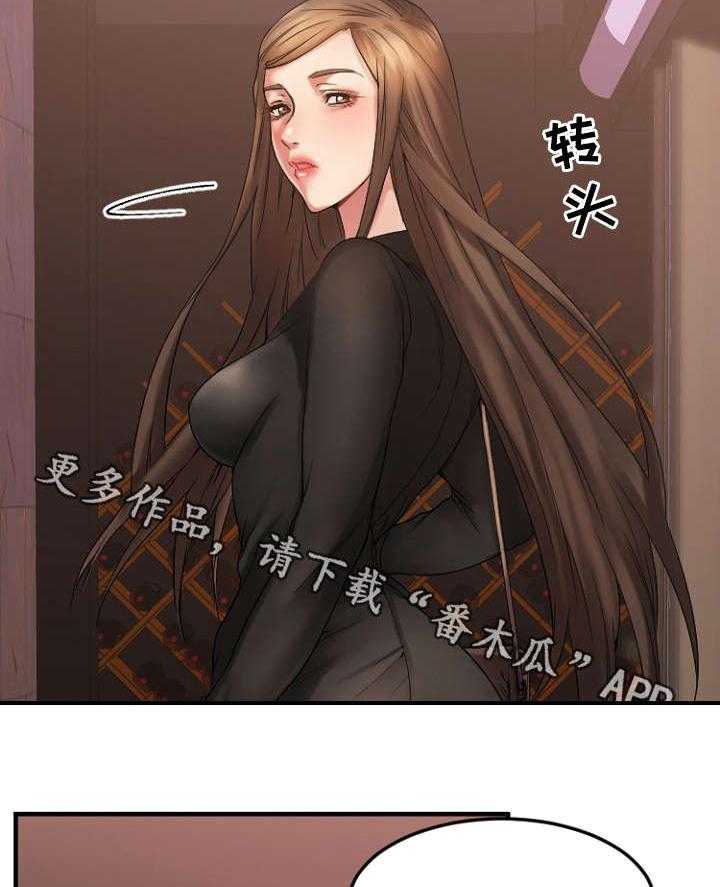 《创业时光》第21话 21_送徐美回家 第28页