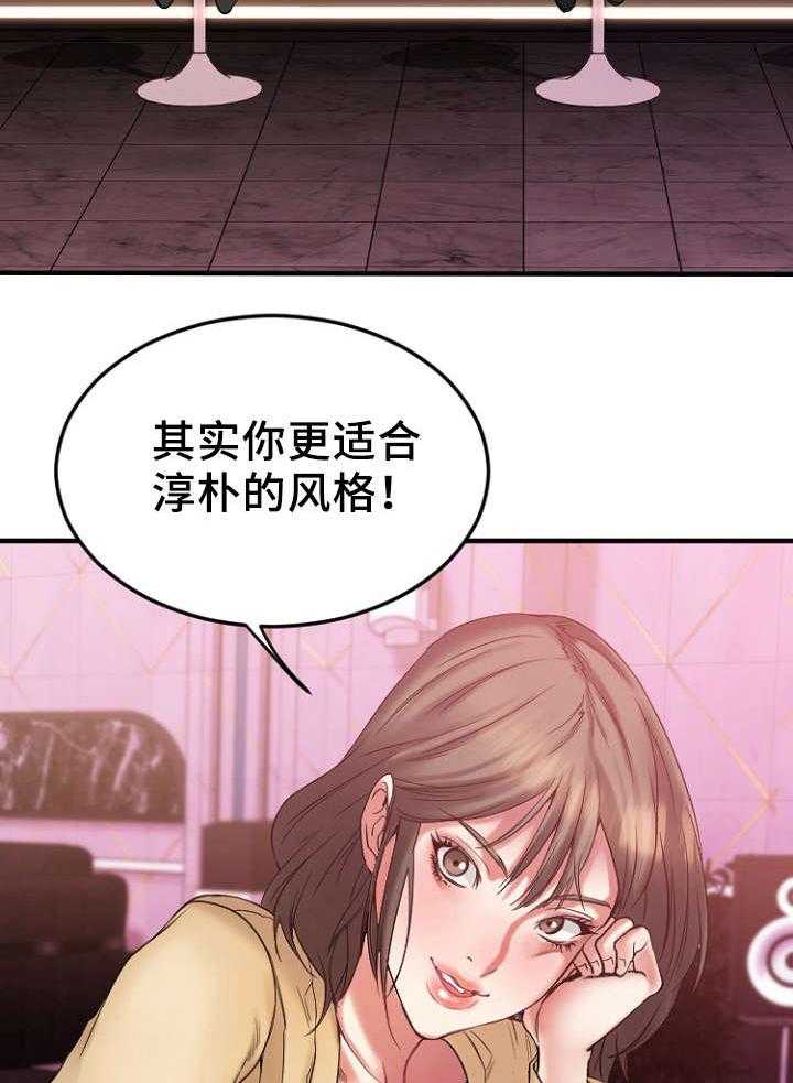 《创业时光》第21话 21_送徐美回家 第2页