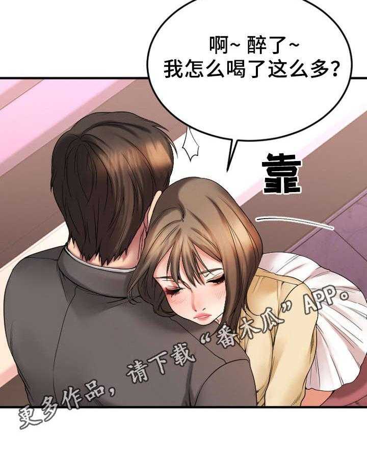 《创业时光》第21话 21_送徐美回家 第30页