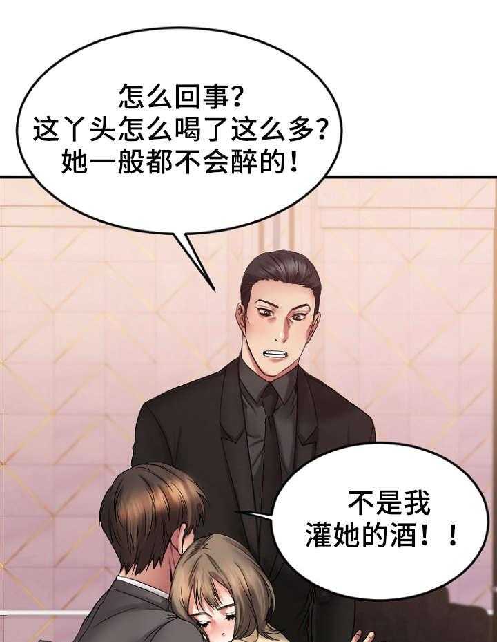 《创业时光》第21话 21_送徐美回家 第31页