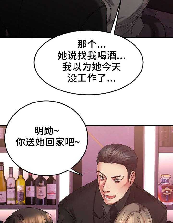 《创业时光》第21话 21_送徐美回家 第33页