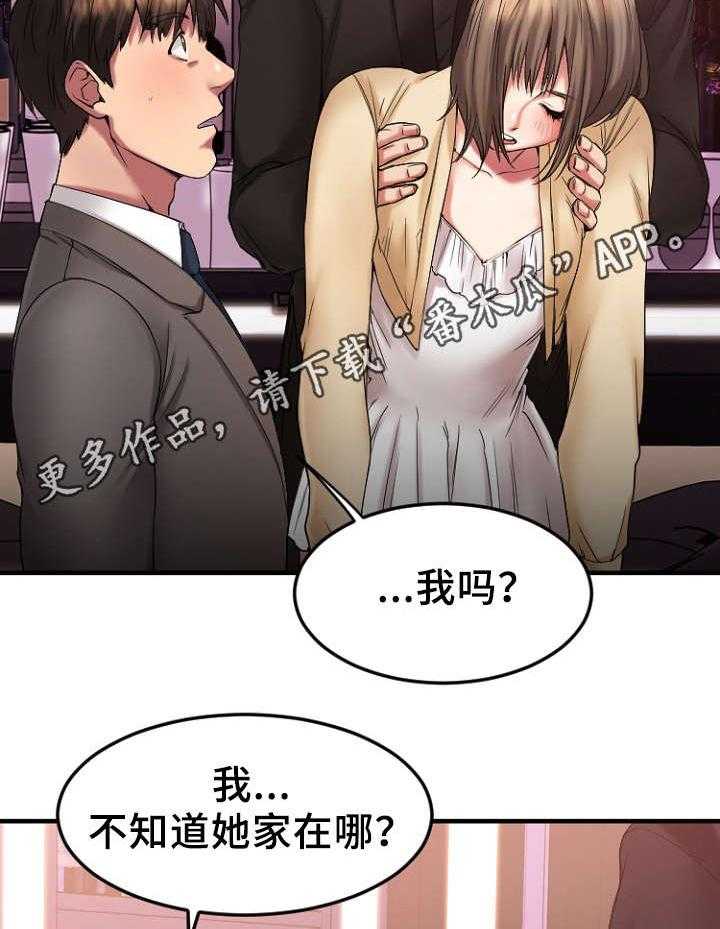 《创业时光》第21话 21_送徐美回家 第34页