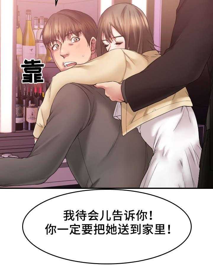 《创业时光》第21话 21_送徐美回家 第35页