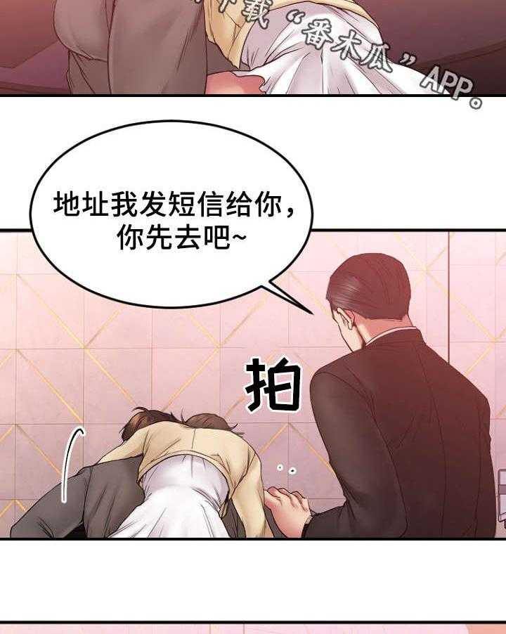 《创业时光》第21话 21_送徐美回家 第37页