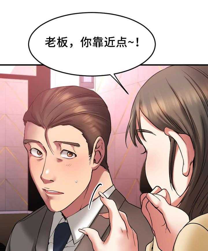 《创业时光》第21话 21_送徐美回家 第4页