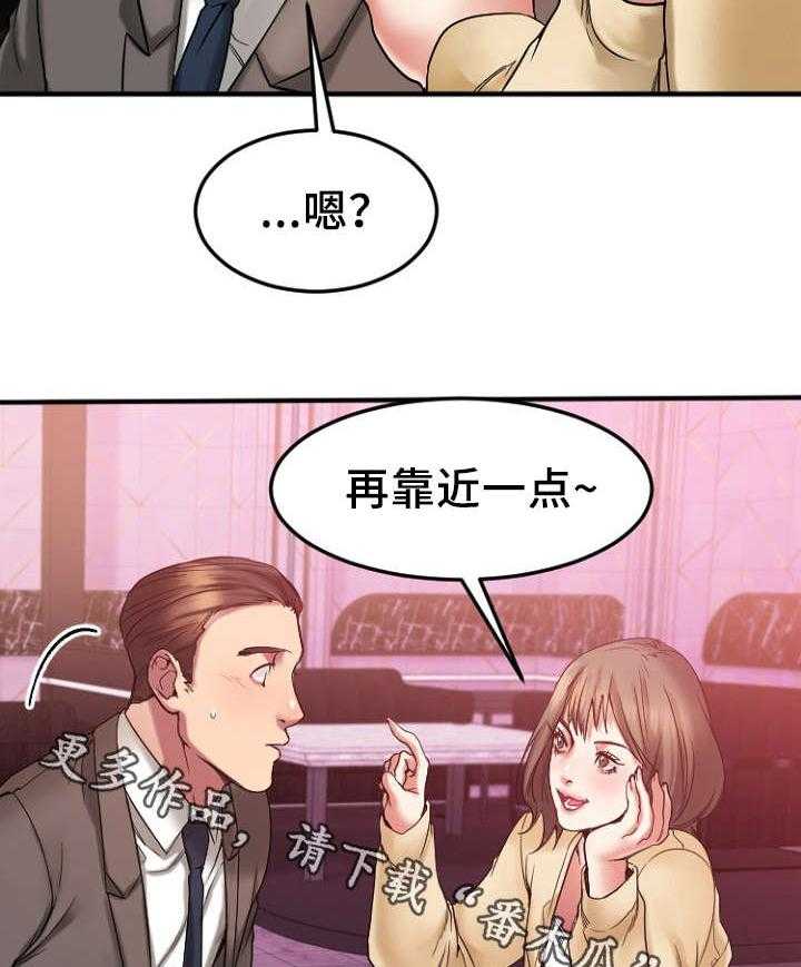 《创业时光》第21话 21_送徐美回家 第5页