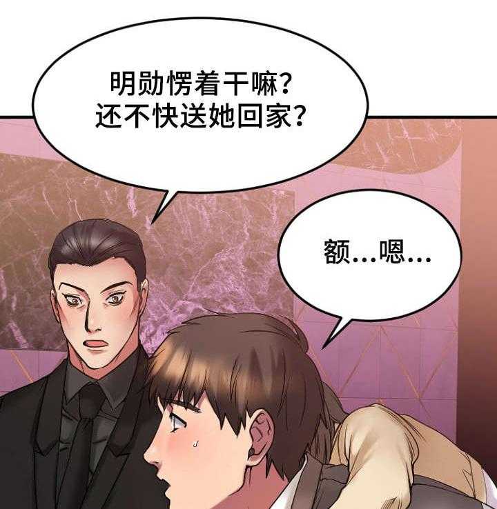 《创业时光》第22话 22_徐美家中 第10页