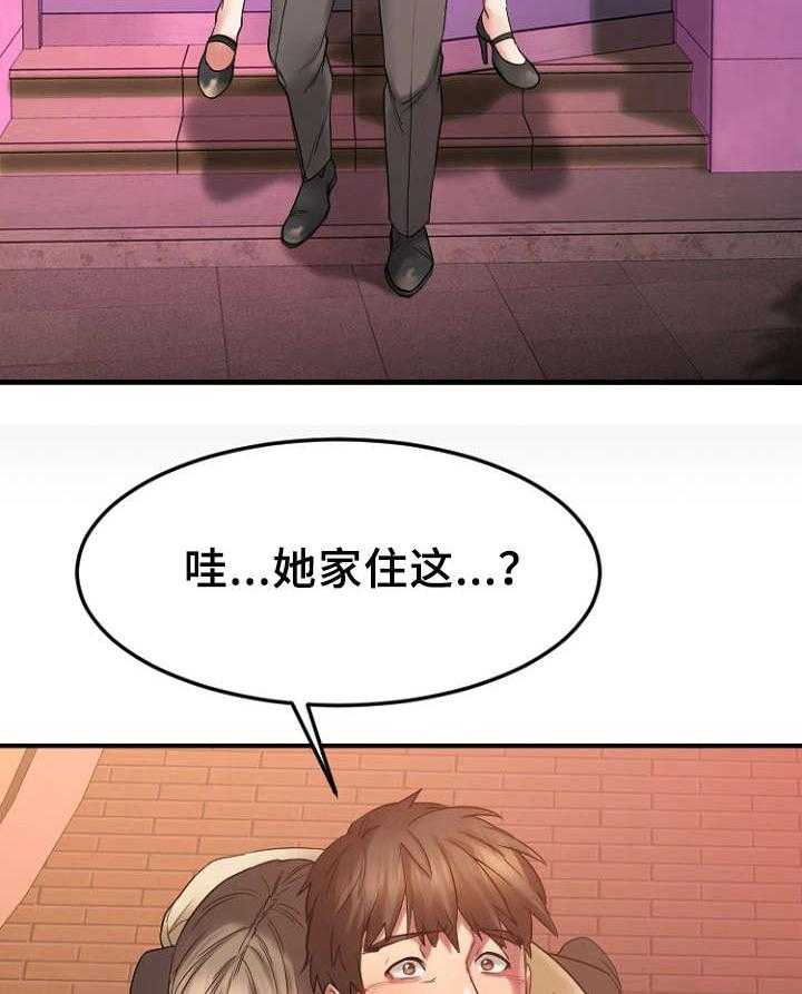 《创业时光》第22话 22_徐美家中 第13页