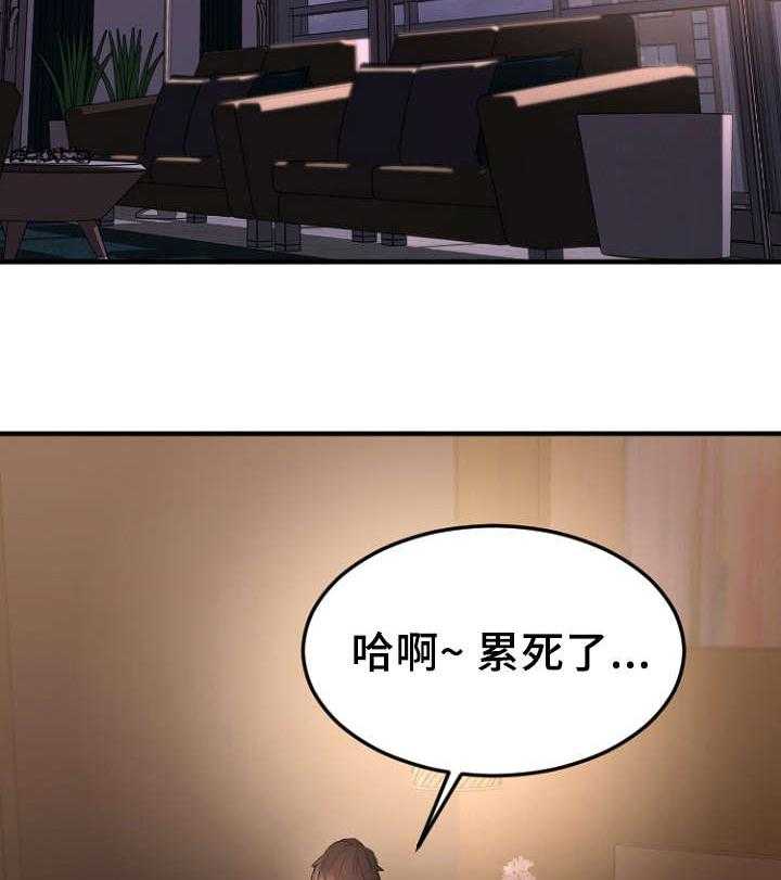 《创业时光》第22话 22_徐美家中 第18页