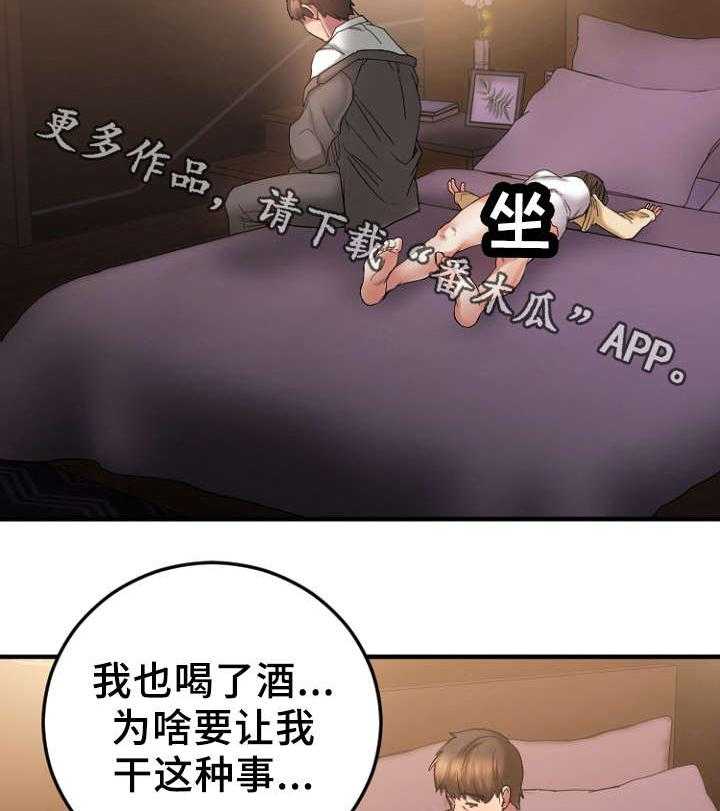 《创业时光》第22话 22_徐美家中 第19页