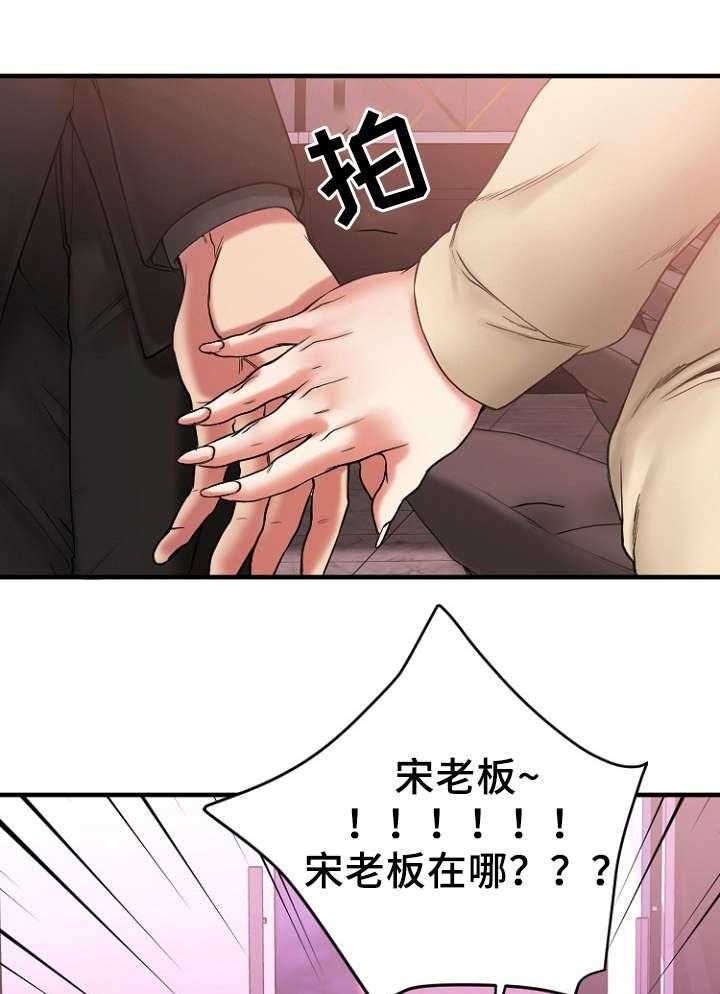 《创业时光》第22话 22_徐美家中 第1页