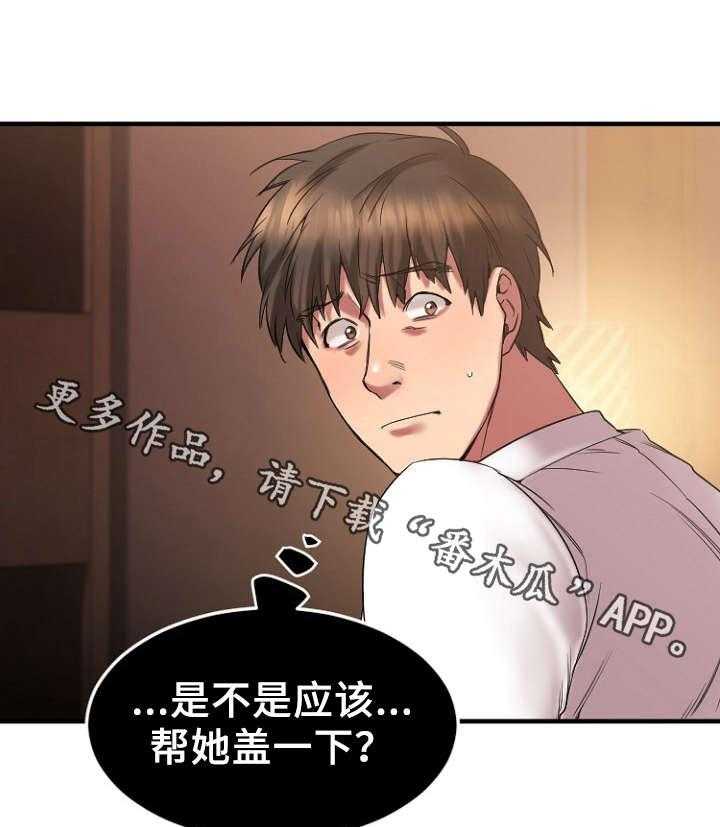 《创业时光》第22话 22_徐美家中 第22页