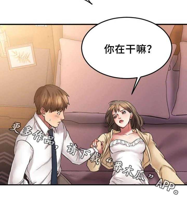 《创业时光》第22话 22_徐美家中 第25页