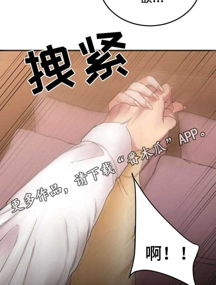 《创业时光》第22话 22_徐美家中 第27页