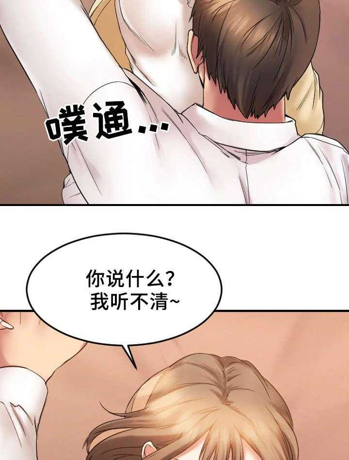 《创业时光》第22话 22_徐美家中 第29页