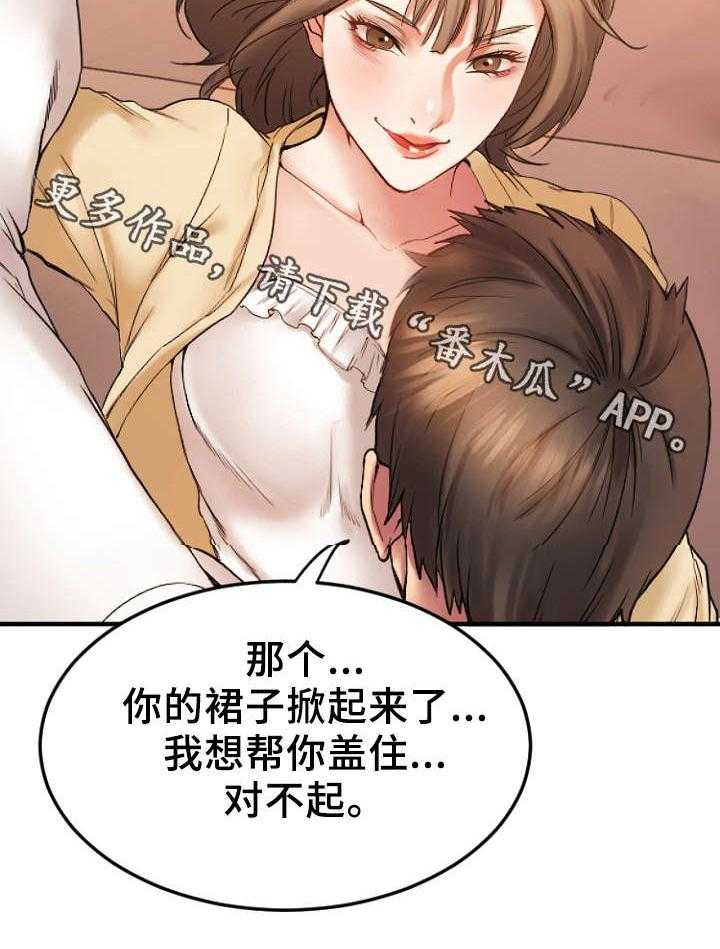 《创业时光》第22话 22_徐美家中 第30页