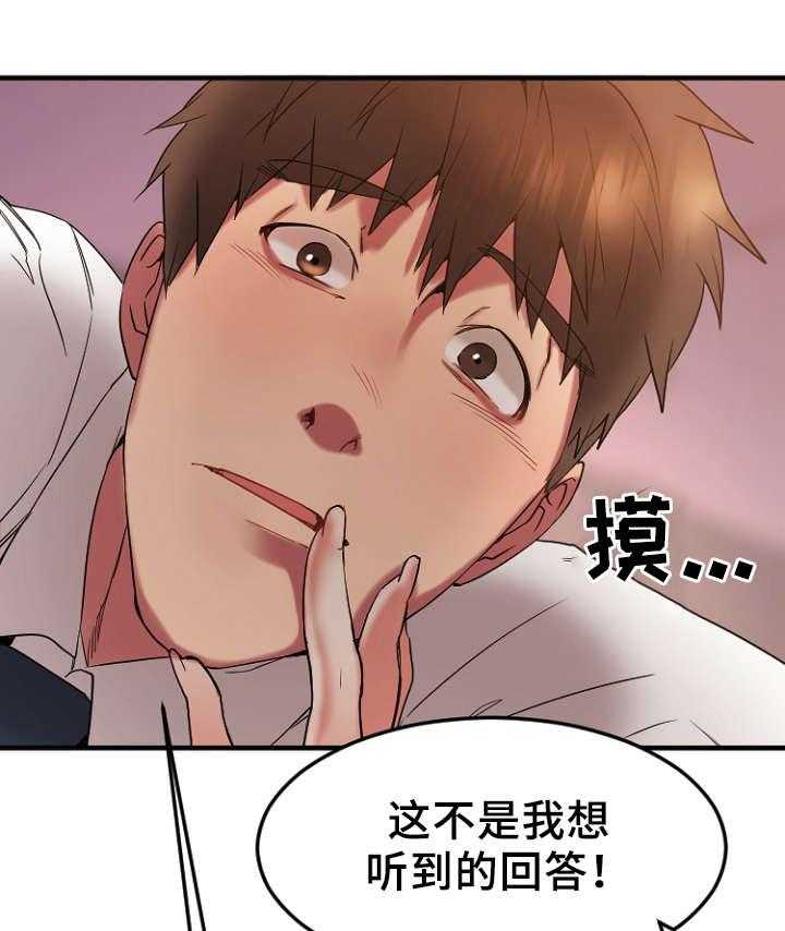 《创业时光》第22话 22_徐美家中 第31页