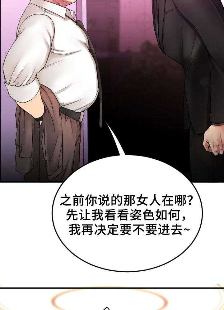《创业时光》第22话 22_徐美家中 第3页