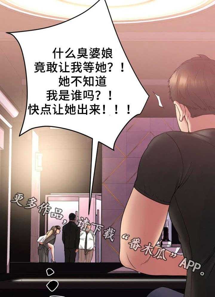 《创业时光》第22话 22_徐美家中 第4页