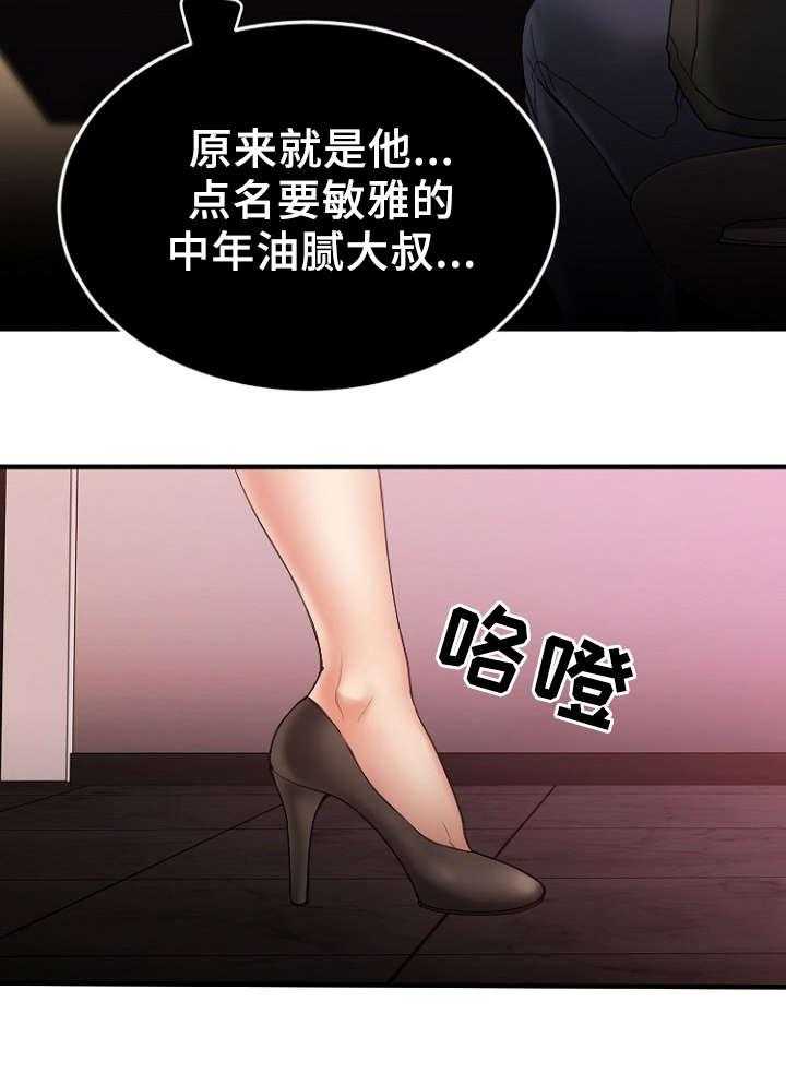 《创业时光》第22话 22_徐美家中 第5页